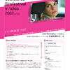 「ドイツ映画祭2007」公式ホームページ
