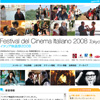 「イタリア映画祭2008」公式ホームページ