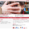 「イタリア映画祭2009」公式ホームページ
