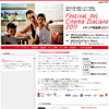 「イタリア映画祭2011」公式ホームページ