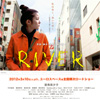 映画『RIVER』公式サイト