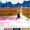 映画『DON'T STOP!』ティーザーサイト