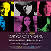 映画『TOKYO CITY GIRL』ティーザーサイト