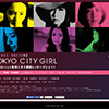 映画『TOKYO CITY GIRL』公式サイト