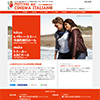 「イタリア映画祭2016」公式サイト