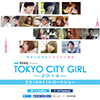 映画『TOKYO CITY GIRL -2016-』ティーザーサイトphase2