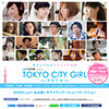 映画『TOKYO CITY GIRL -2016-』公式サイト